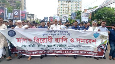 ‘দলমতের ঊর্ধ্বে উঠে মাদকের বিরুদ্ধে কঠোর অবস্থান নিতে চাই’
