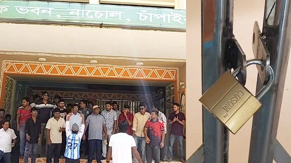 ফ্যামিলি কার্ড ইস্যুতে নিয়োগ নিয়ে বিক্ষোভ, নাচোলে সরকারি দপ্তরে তালা