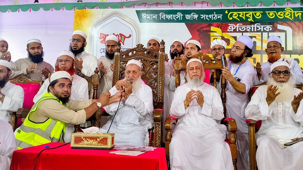 লক্ষাধিক মানুষের সমাগমে ‘হিজবুত তাওহীদ’ নিষিদ্ধের দাবি 