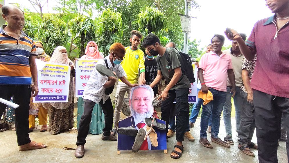 রাজশাহী মেডিকেল বিশ্ববিদ্যালয়ের ভিসির পদত্যাগ দাবিতে অবস্থান কর্মসূচি