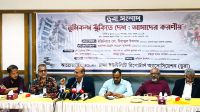 ‘ভূমিকম্প ঝুঁকি কমাতে ত্রুটিপূর্ণ ভবনের বিরুদ্ধে ব্যবস্থা নেওয়া হচ্ছে’