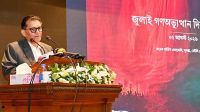 বাংলাদেশ আর কখনও নির্ভরশীল রাষ্ট্র হবে না: পররাষ্ট্রমন্ত্রী