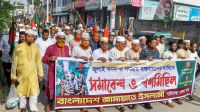 জুলাই সনদ ও গণভোটের গণরায় বাস্তবায়নের দাবিতে বিক্ষোভ