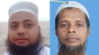 মাছবাহী পিকআপের ধাক্কায় খতিব ও মুয়াজ্জিন নিহত