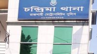 মাদকাসক্ত ছেলের হাসুয়ার কোপে মা-ভাই গুরুতর আহত