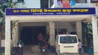 হাসপাতাল নিজেই ভুগছে নানা রোগে