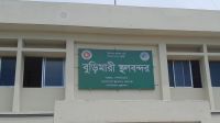 বুড়িমারী বন্দরে আমদানি-রপ্তানিতে ধস, কমেছে রাজস্ব আয়
