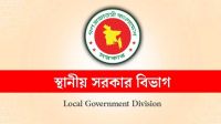 স্থানীয় সরকার বিভাগে বড় রদবদল, ২৭ জেলায় নতুন উপ-পরিচালক