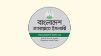 ছাত্রদল-যুবদলের হামলার ঘটনায় কড়া বিবৃতি জামায়াতের