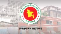 তিন জেলার ডিসি প্রত্যাহার, কারণ কী  