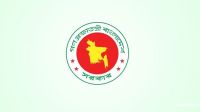 টানা ৪ দিনের ছুটি যেভাবে মিলবে  