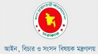 নিয়োগের চার দিনের মাথায় সহকারী অ্যাটর্নি জেনারেলের পদত্যাগ