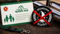 ফ্যামিলি কার্ডের তথ্য সংগ্রহের দায়িত্বে নিষিদ্ধ ছাত্রলীগ নেতা