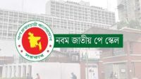 নতুন পে-স্কেলের কার বেতন কত বাড়ছে?