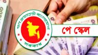 নবম পে-স্কেল নিয়ে বড় সুখবর, ফাইল উঠছে মন্ত্রিসভায়