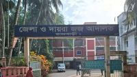 স্বামীর করা যৌতুক মামলায় নার্স স্ত্রী কারাগারে  