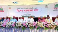 পবিত্র ঈদে মিলাদুন্নবী (সা.) উপলক্ষে বিশেষ আলোচনা সভা অনুষ্ঠিত  