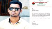 বিশেষ অতিথি না করায় ‘১৪৪ ধারা’ ঘোষণা, ছাত্রদল নেতাকে শোকজ  