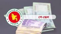 পে-স্কেল চূড়ান্ত, যা জানা যাচ্ছে...