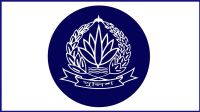 একযোগে ১২ পুলিশ কর্মকর্তার বদলি, সংযুক্ত ১