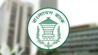 দেশের সব ব্যাংককে সতর্ক করলো কেন্দ্রীয় ব্যাংক