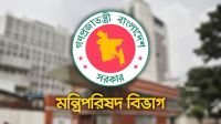 জাতীয় মানবাধিকার কমিশন আইন ২০২৬’ মন্ত্রিসভায় অনুমোদন