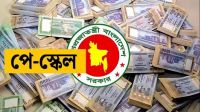 নবম পে স্কেল নিয়ে বড় সুখবর
