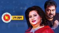 পে–স্কেল নিয়ে রুনা লায়লা ও এন্ড্রু কিশোরের গান ভাইরাল