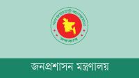 নতুন দায়িত্ব পেলেন ৪ মন্ত্রী