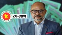 পে স্কেল বাস্তবায়ন নিয়ে নতুন তথ্য দিলেন অর্থ উপদেষ্টা
