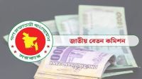 যেদিন বাস্তবায়ন হচ্ছে নতুন পে-স্কেল