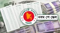 পে-স্কেলের গেজেটেও নতুন ভাবনা, আলোচনায় ২০ গ্রেড