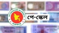 নবম পে-স্কেল চূড়ান্ত, গেজেট সেপ্টেম্বরে