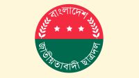 ছাত্রদলের কমিটি চূড়ান্ত: শেষ মুহূর্তে আলোচনা যারা