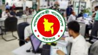 টানা ৪ দিনের ছুটি পাচ্ছেন সরকারি চাকরিজীবীরা