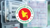 অতিরিক্ত বিদ্যুৎ বিলের বিষয়ে সরকারের বিবৃতি