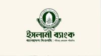 সাহাবুদ্দিনের বিরুদ্ধে দুদকে অভিযোগ, ইসলামী ব্যাংকের কর্মকর্তা বরখাস্ত