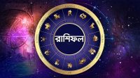 কেমন কাটবে মঙ্গলবার, জেনে নিন রাশিফলে
