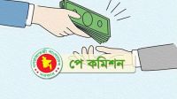 পে স্কেল বাস্তবায়নে অর্থ আসবে যেভাবে