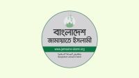 কবে আসছে জামায়াতের ছায়া মন্ত্রিসভা?