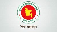 ১২ সরকারি কলেজে নতুন অধ্যক্ষ-উপাধ্যক্ষ নিয়োগ