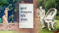 কীভাবে কাটবেন জুলাই স্মৃতি জাদুঘরের টিকিট