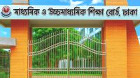 শিক্ষাপ্রতিষ্ঠানে অ্যাডহক কমিটি গঠনে জরুরি নির্দেশ  