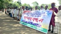 মামলায় হেরে সাবেক সেনা সদস্যের বিরুদ্ধে অপপ্রচারের অভিযোগ, স্থানীয়দের ক্ষোভ