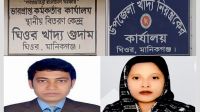 চাল-গমে গরমিল: খাদ্যগুদামের দুই কর্মকর্তা বরখাস্ত, গোডাউন সিলগালা