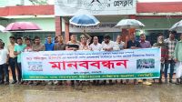 ডিসি অফিসে ‘ছাত্রলীগ নেতার’ চাকরি, বাতিলের দাবিতে মানববন্ধন