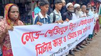 নিরবচ্ছিন্ন বিদ্যুতের দাবিতে মানববন্ধন ও সমাবেশ