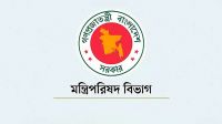 ৬৪ জেলার আইনশৃঙ্খলা ও মাদক নিয়ন্ত্রণে দায়িত্ব পেলেন ৩০ মন্ত্রী-প্রতিমন্ত্রী