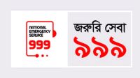 ৯৯৯ সেবায় ব্যর্থতা, হাইকোর্টের রুল জারি