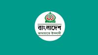 জামায়াতের দেশব্যাপী চার দফা লংমার্চ আসছে 